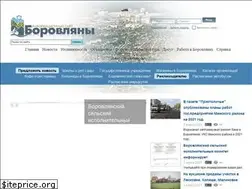 Sites similar to borovljany.by