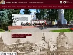 Sites similar to borovsk-1941.ru