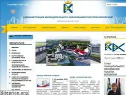 Sites similar to borovskiy-adm.ru
