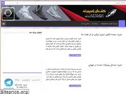 Sites similar to borsekafsh.ir