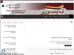 Sites similar to borsepato.ir