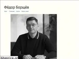 Sites similar to borshev.com