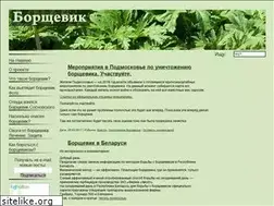 Sites similar to borshevik.net