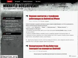 Sites similar to borshovskiy.wordpress.com