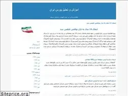 Sites similar to borsonlin.blogfa.com