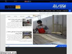 Sites similar to borujensalam.ir