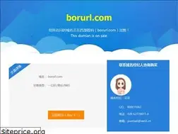 Sites similar to borurl.com