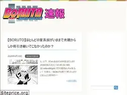 Sites similar to borutosokuhou.com