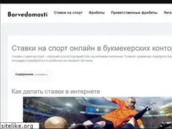 Sites similar to borvedomosti.ru
