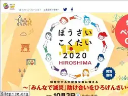 Sites similar to bosai-kokutai.jp
