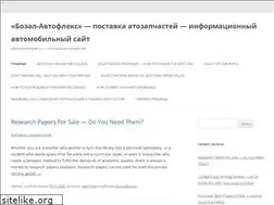 Sites similar to bosal-autoflex.ru