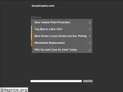 Sites similar to bosalrussia.com