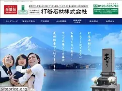 Sites similar to boseki-uchitani.com