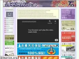 Sites similar to bosekiten.net