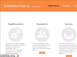Sites similar to boshetunmai.ru