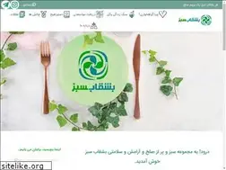 Sites similar to boshghabesabz.com