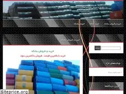 Sites similar to boshkejaame.ir