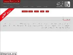 Sites similar to boshrahotel.ir