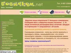 Sites similar to bosichkom.net