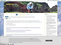 Sites similar to bosocycling.com