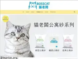 Sites similar to bosscat.com.tw