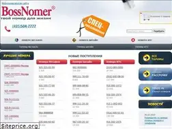 Sites similar to bossnomer.ru