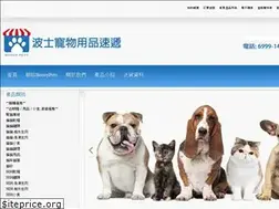 Sites similar to bossypets.com.hk