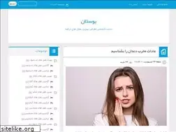 Sites similar to bostane.ir
