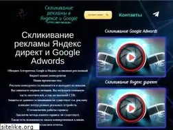 Sites similar to bot-sklik.ru