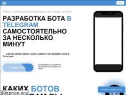 Sites similar to bot-t.com