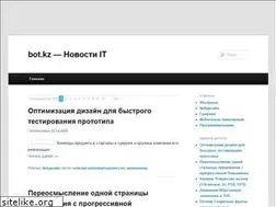 Sites similar to bot.kz