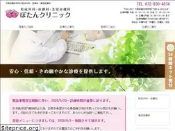 Sites similar to botan-clinic.com