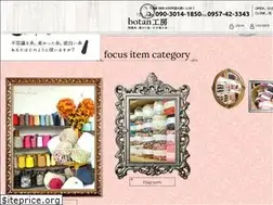 Sites similar to botan-koubou.com
