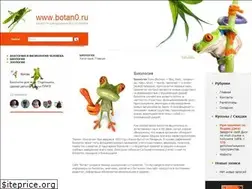 Sites similar to botan0.ru