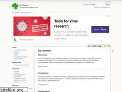 Sites similar to botane.ru