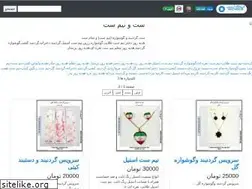 Sites similar to botanic.ir