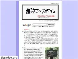 Sites similar to botanic.jp