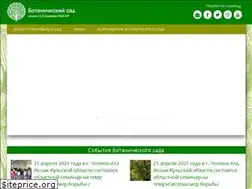 Sites similar to botanica.kg