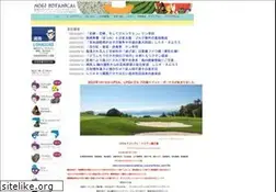 Sites similar to botanical.jp