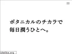 Sites similar to botanicalesthe.jp