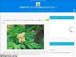 Sites similar to botanicaljapan.com