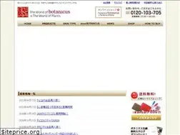 Sites similar to botanicus-shop.jp