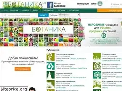 Sites similar to botanika-market.com