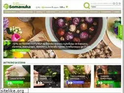Sites similar to botanika.bg