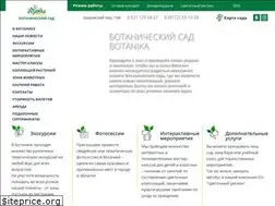 Sites similar to botanika35.ru