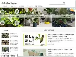 Sites similar to botanique.jp