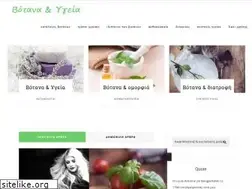 Sites similar to botanologia.gr