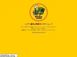 Sites similar to botchan-ressha.com