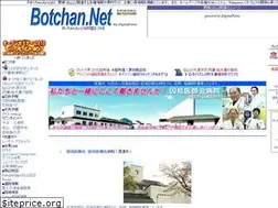 Sites similar to botchan.net