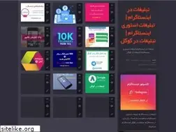 Sites similar to botchannel.blog.ir